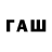 Codein напиток Lean (лин) Arthur Oganesyan